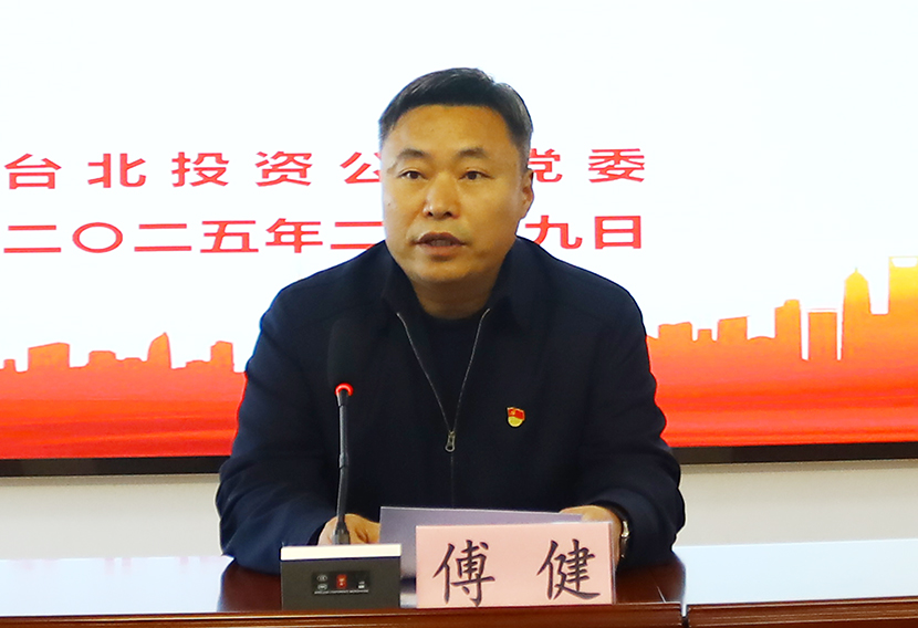 1739965228854 傅書記報告